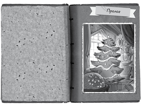 Agata Mistero. Numero speciale 3. Misteriose sparizioni a Natale